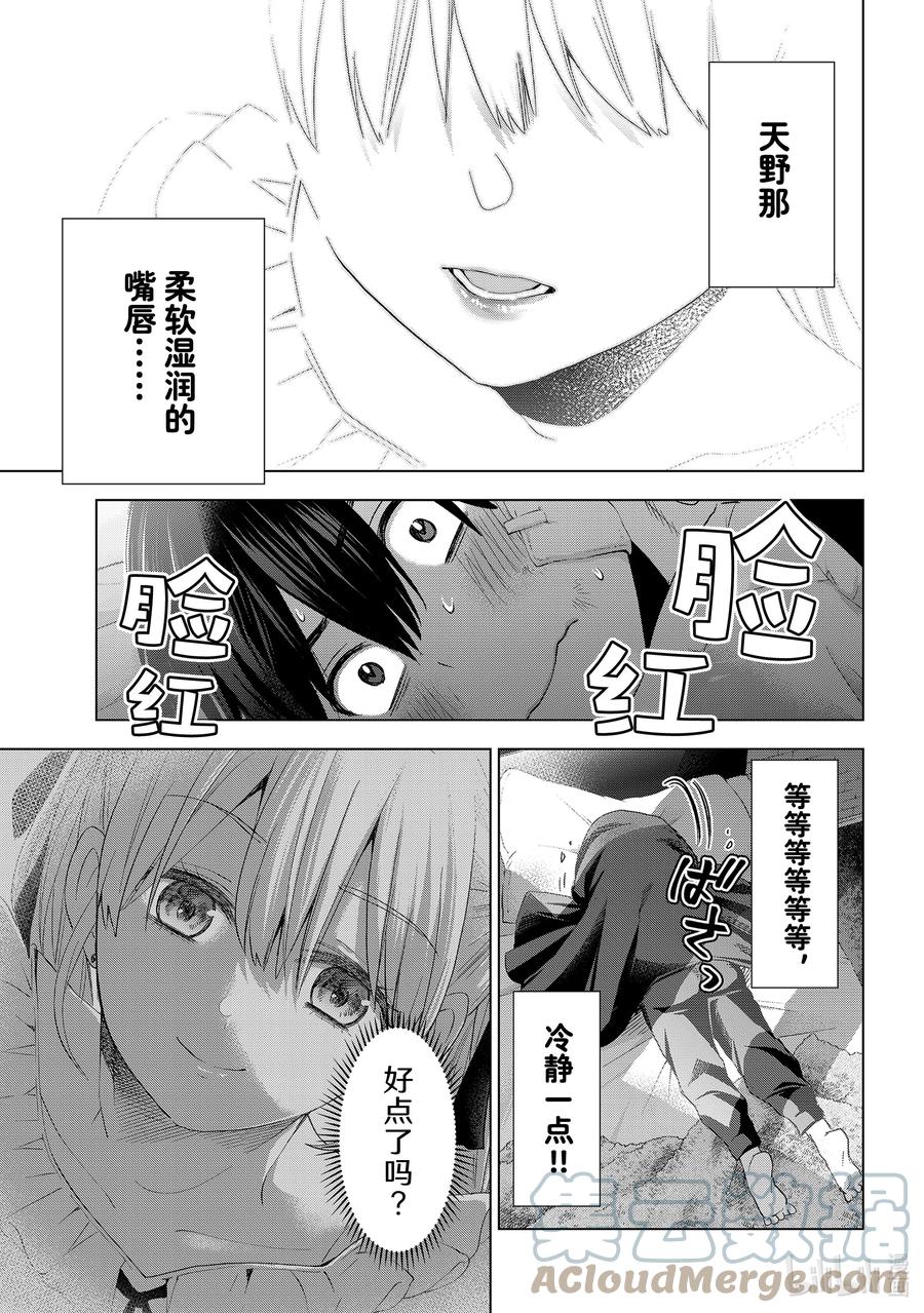 109老哥你的脸很红啊……-杜鹃的婚约-吉河美希 ,讲谈社（第3张）