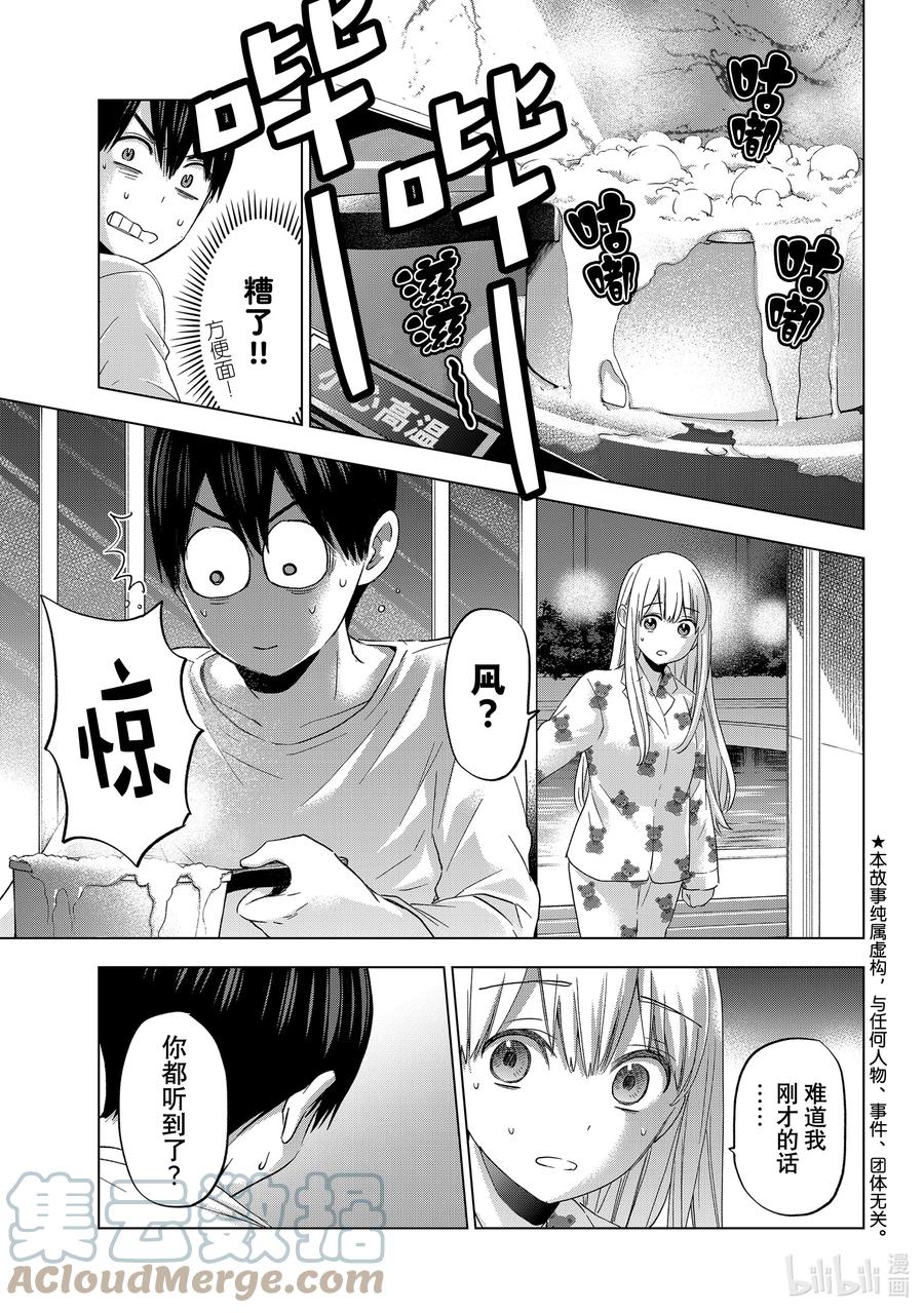 111谢谢你喜欢我。-杜鹃的婚约-吉河美希 ,讲谈社（第3张）
