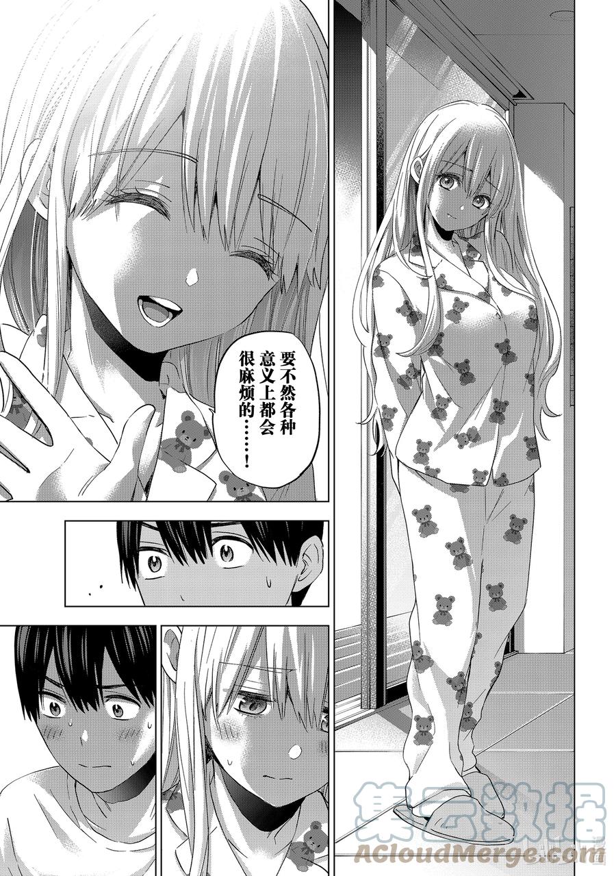 111谢谢你喜欢我。-杜鹃的婚约-吉河美希 ,讲谈社（第5张）