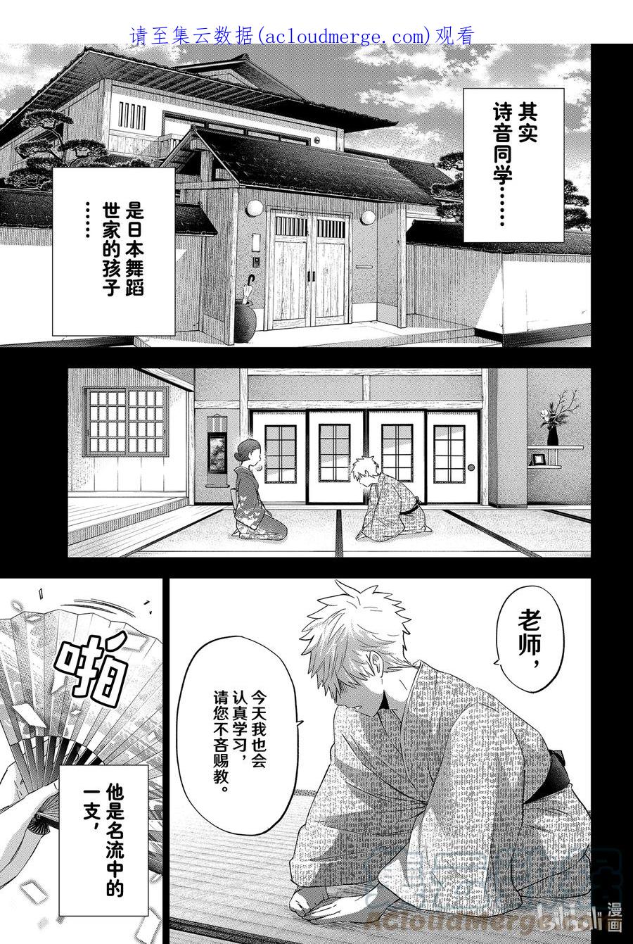 114或许是这个意思吧……！-杜鹃的婚约-吉河美希 ,讲谈社（第1张）