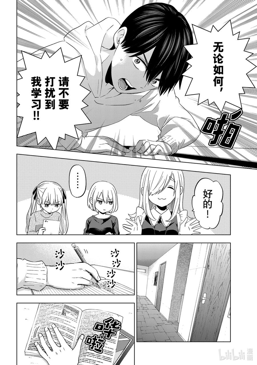 118那我也想尝试一下-杜鹃的婚约-吉河美希 ,讲谈社（第5张）