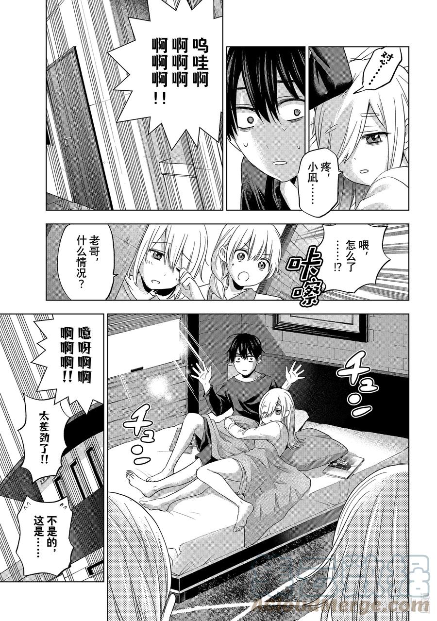 118那我也想尝试一下-杜鹃的婚约-吉河美希 ,讲谈社（第2张）