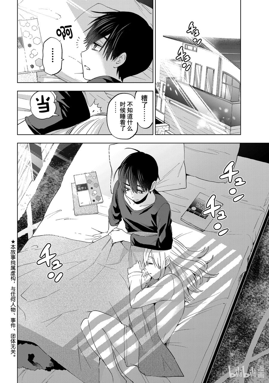 118那我也想尝试一下-杜鹃的婚约-吉河美希 ,讲谈社（第1张）