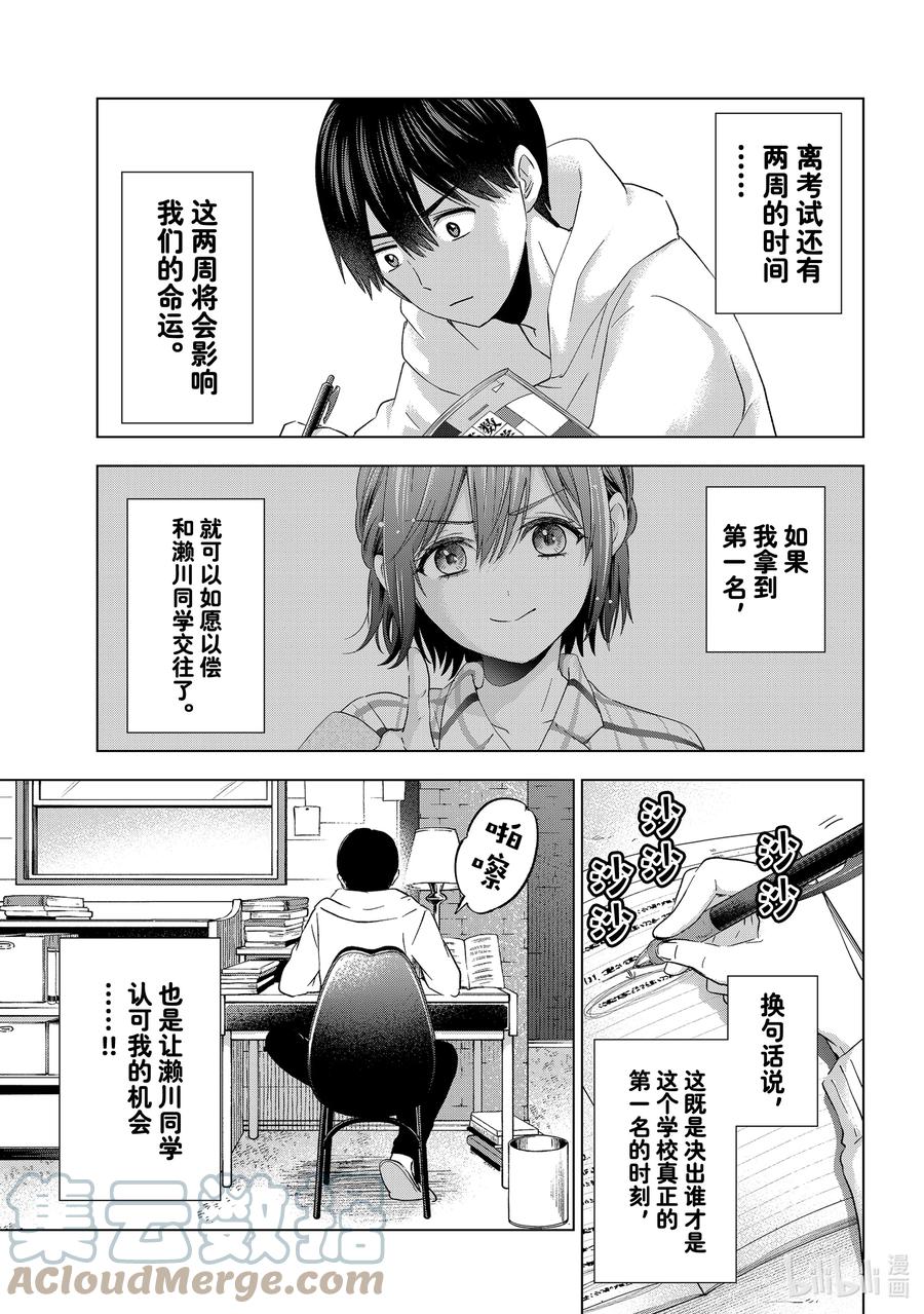 118那我也想尝试一下-杜鹃的婚约-吉河美希 ,讲谈社（第6张）