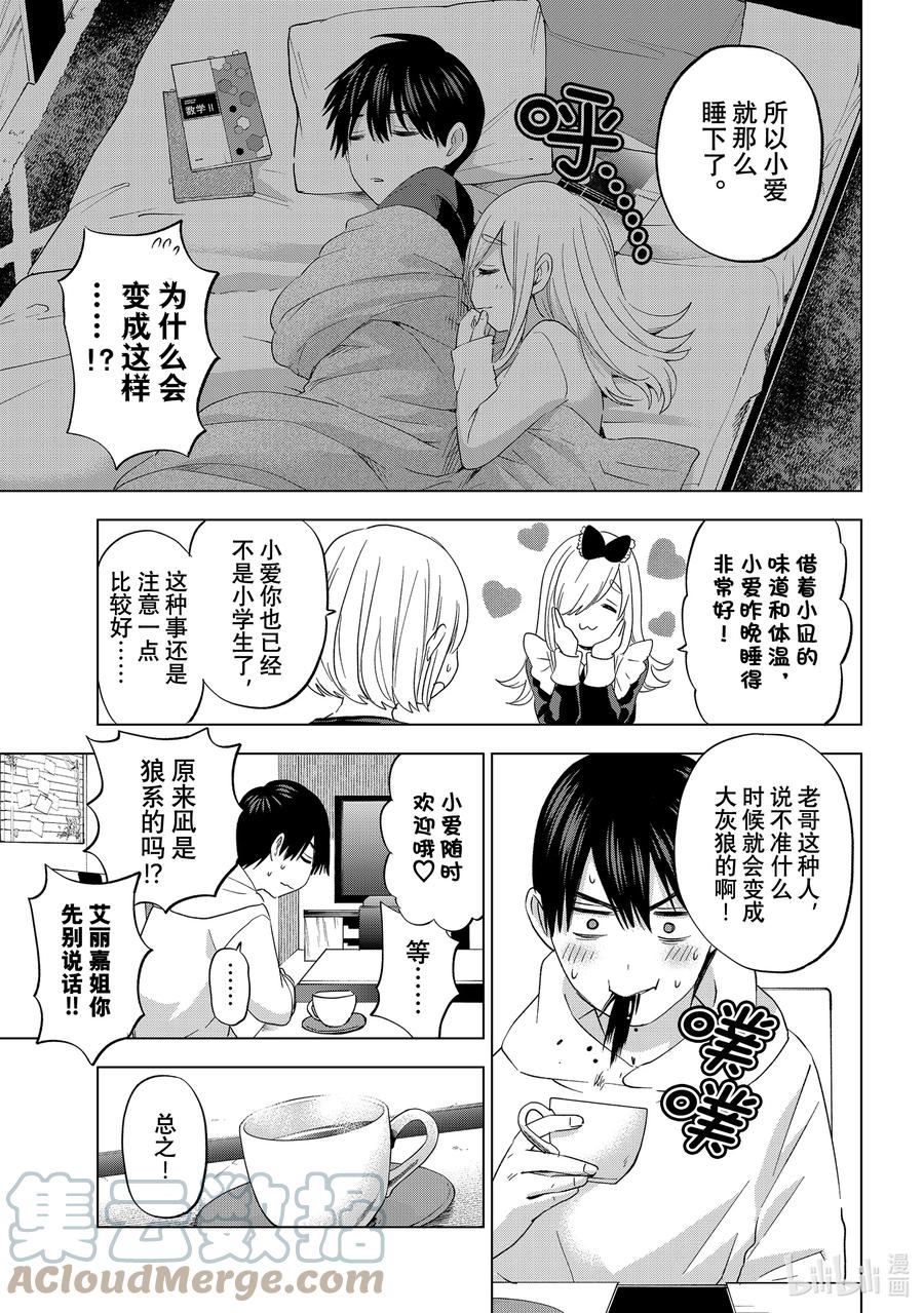 118那我也想尝试一下-杜鹃的婚约-吉河美希 ,讲谈社（第4张）