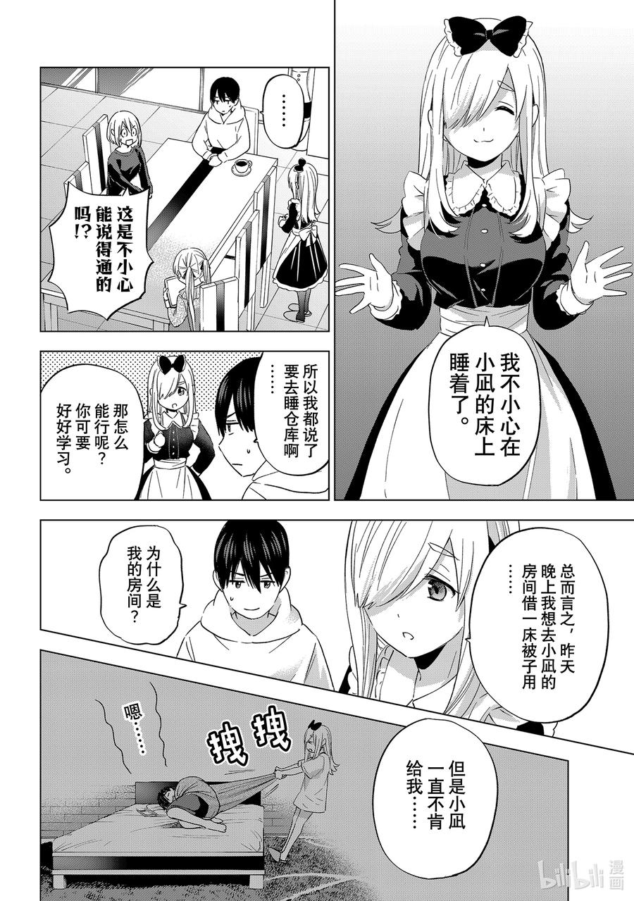 118那我也想尝试一下-杜鹃的婚约-吉河美希 ,讲谈社（第3张）