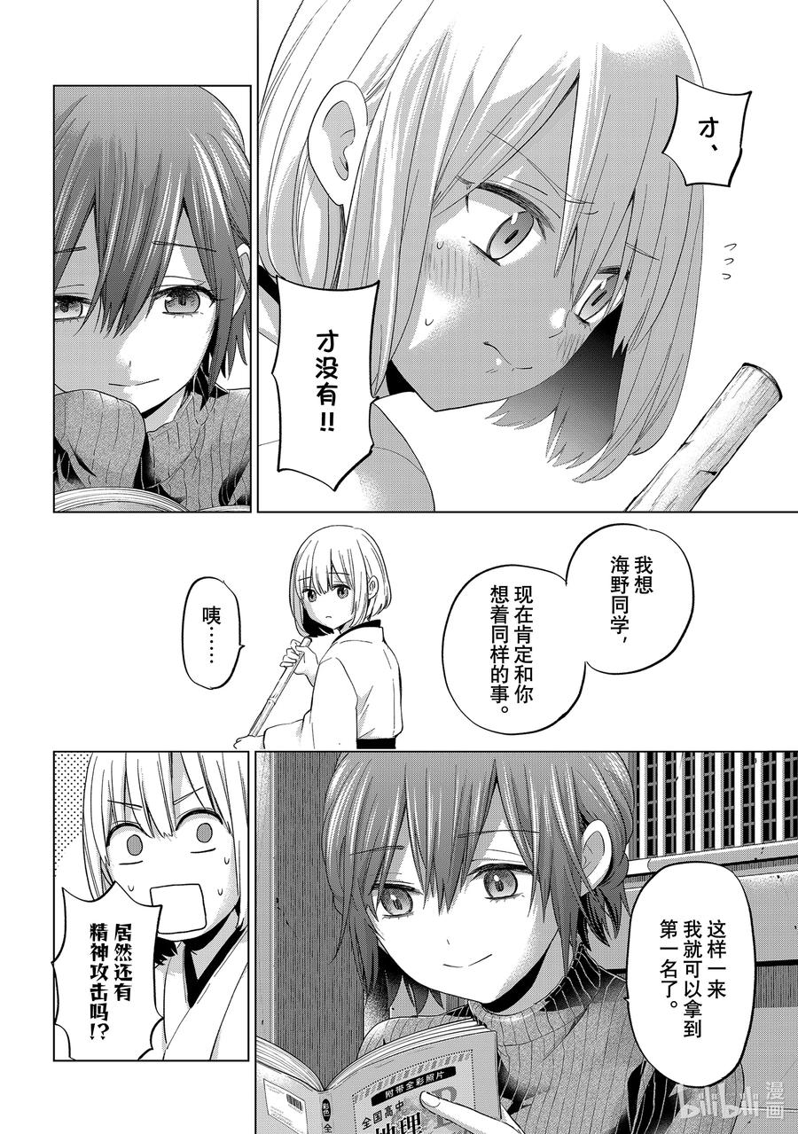 120小凪的事，小爱什么都知道-杜鹃的婚约-吉河美希 ,讲谈社（第7张）