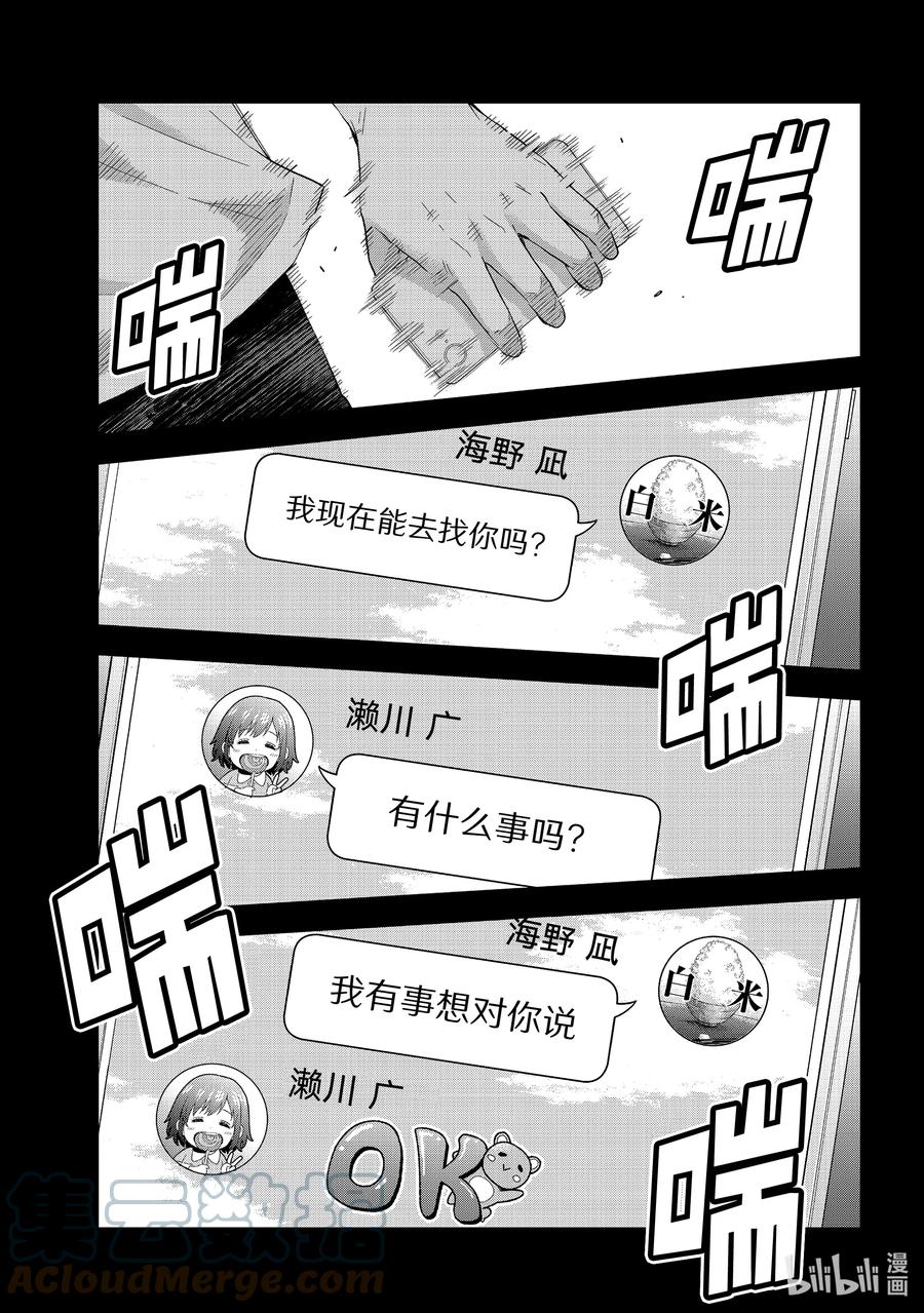 121因为我也一样啊-杜鹃的婚约-吉河美希 ,讲谈社（第2张）
