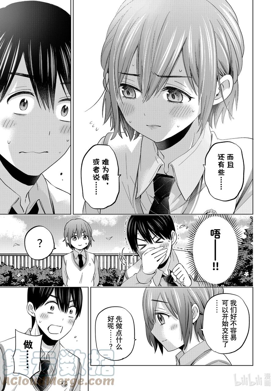 122感觉……好害羞啊-杜鹃的婚约-吉河美希 ,讲谈社（第10张）