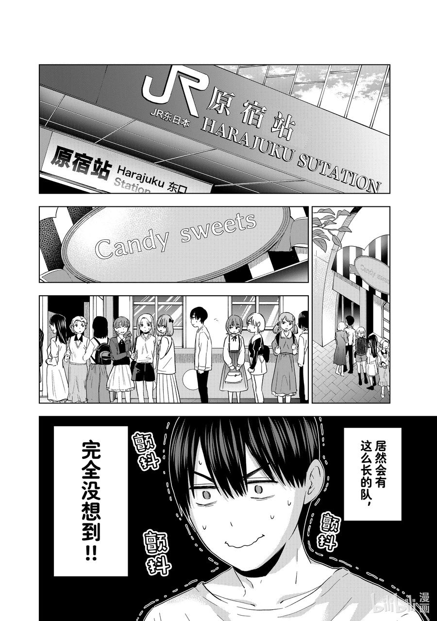 125这样……会让人困扰吗……？-杜鹃的婚约-吉河美希 ,讲谈社（第3张）