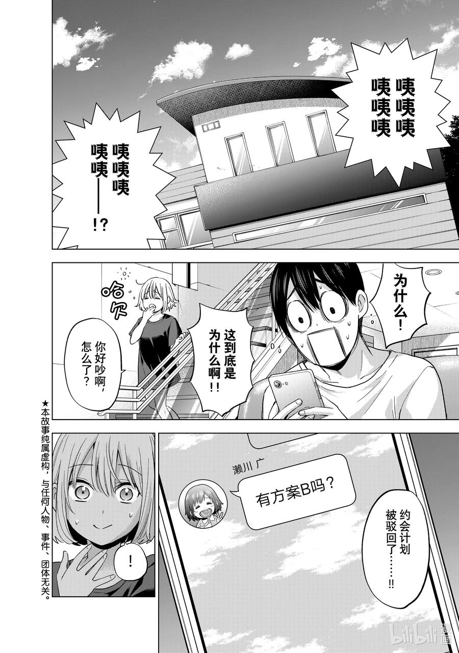 126今天雨停了哦-杜鹃的婚约-吉河美希 ,讲谈社（第1张）