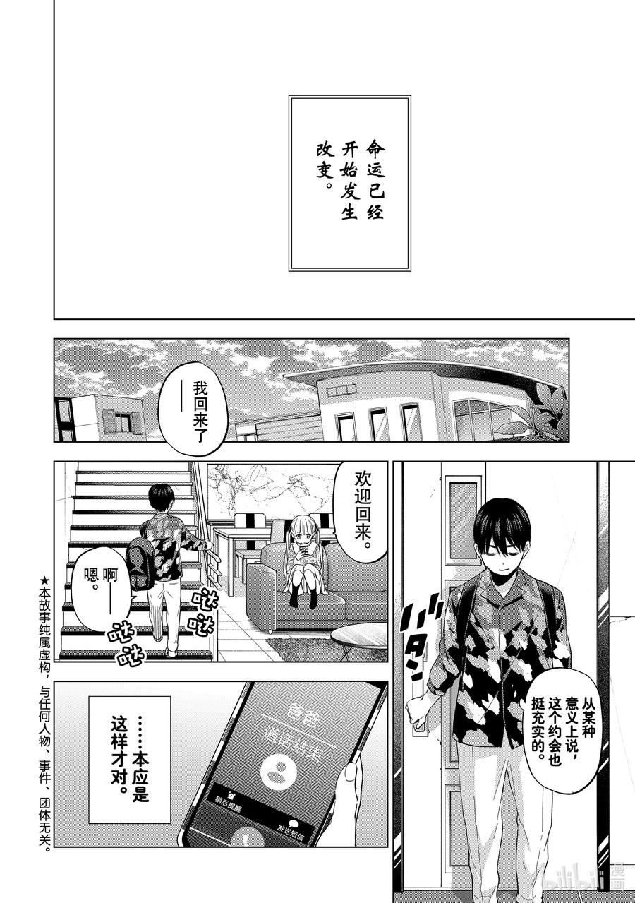 127我可是公主！-杜鹃的婚约-吉河美希 ,讲谈社（第1张）