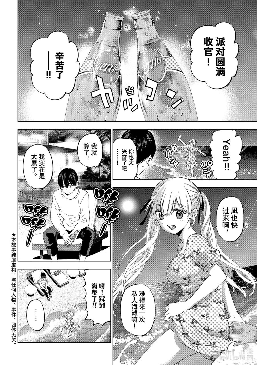 129你是不是喜欢她？-杜鹃的婚约-吉河美希 ,讲谈社（第1张）