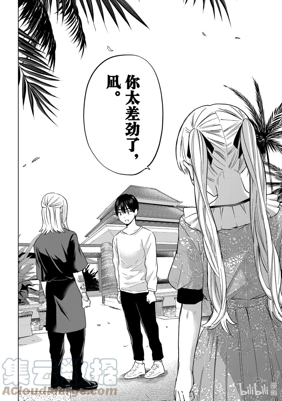131在天野身边的人-杜鹃的婚约-吉河美希 ,讲谈社（第6张）