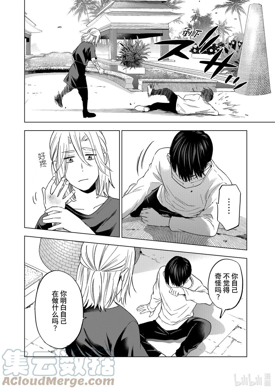 131在天野身边的人-杜鹃的婚约-吉河美希 ,讲谈社（第10张）