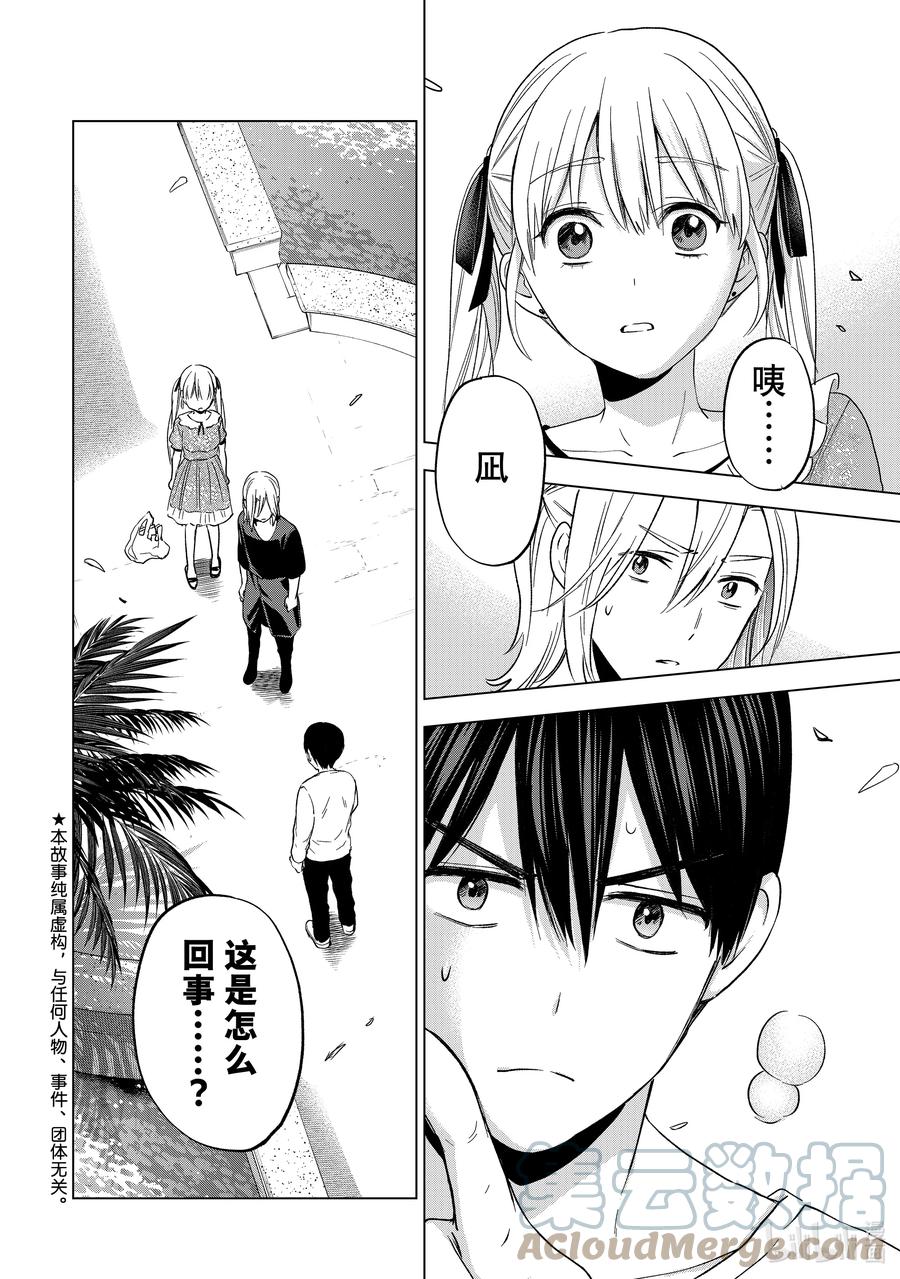 131在天野身边的人-杜鹃的婚约-吉河美希 ,讲谈社（第2张）