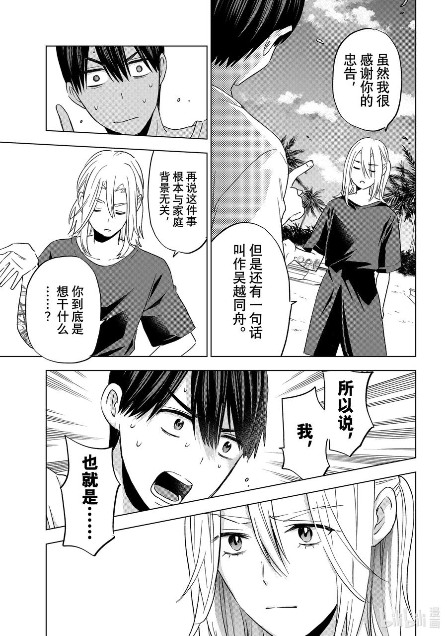 131在天野身边的人-杜鹃的婚约-吉河美希 ,讲谈社（第5张）