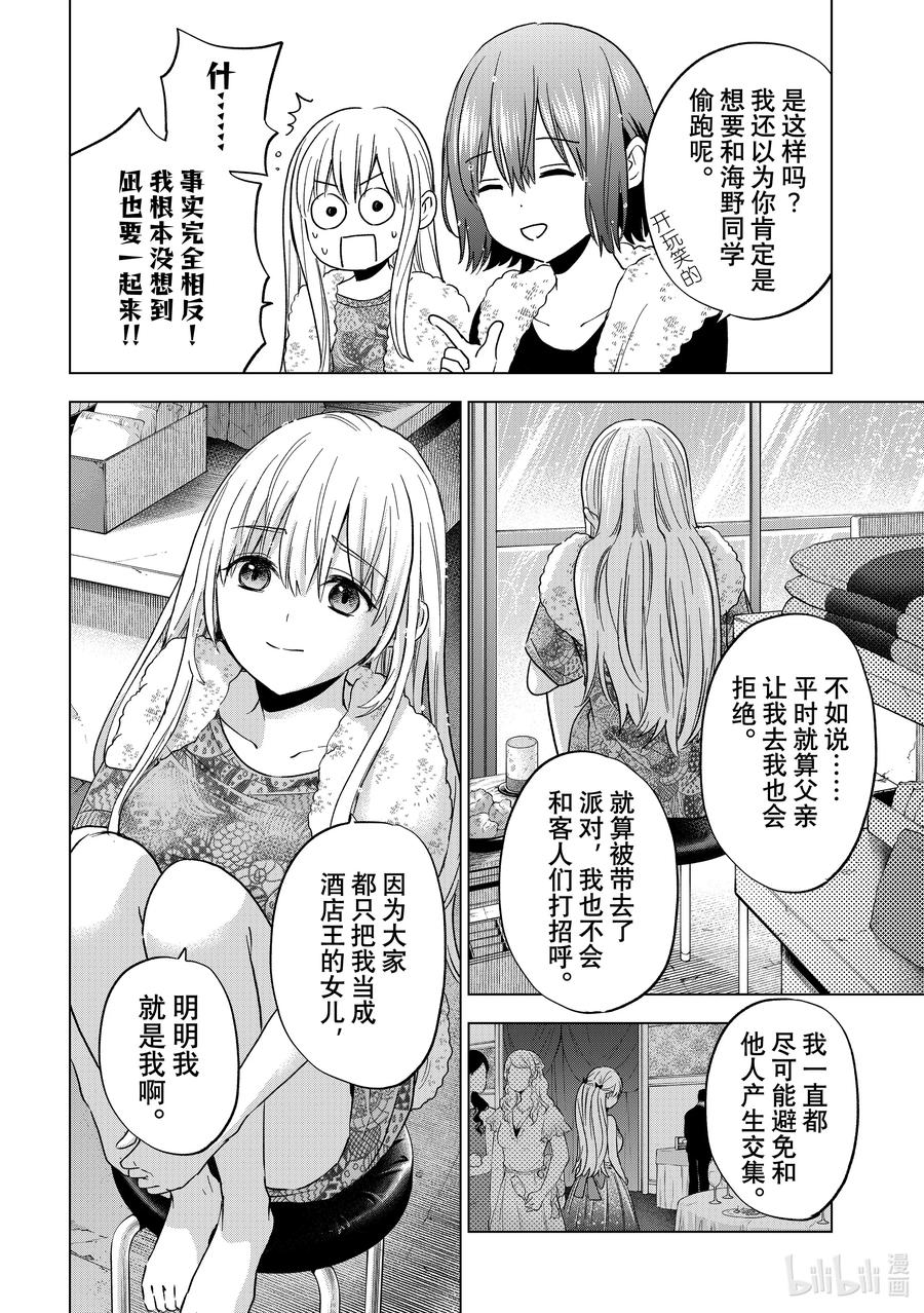 133但我就是喜欢他啊-杜鹃的婚约-吉河美希 ,讲谈社（第5张）