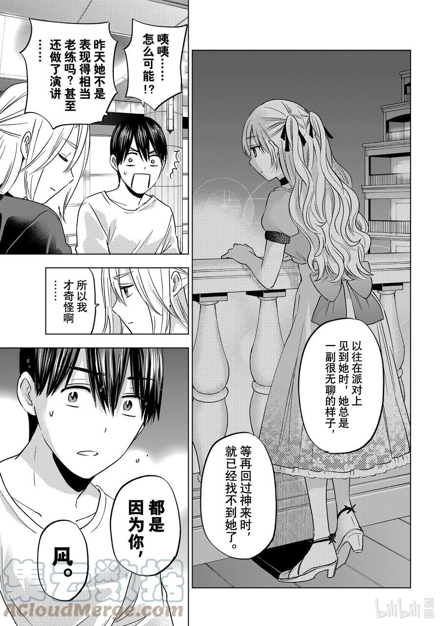 133但我就是喜欢他啊-杜鹃的婚约-吉河美希 ,讲谈社（第2张）