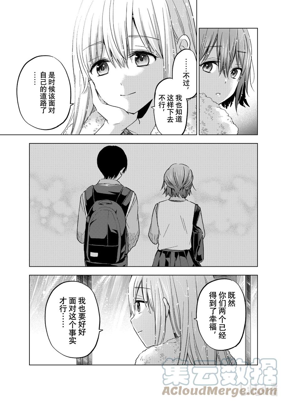 133但我就是喜欢他啊-杜鹃的婚约-吉河美希 ,讲谈社（第6张）