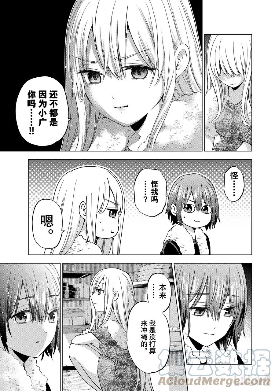 133但我就是喜欢他啊-杜鹃的婚约-吉河美希 ,讲谈社（第4张）
