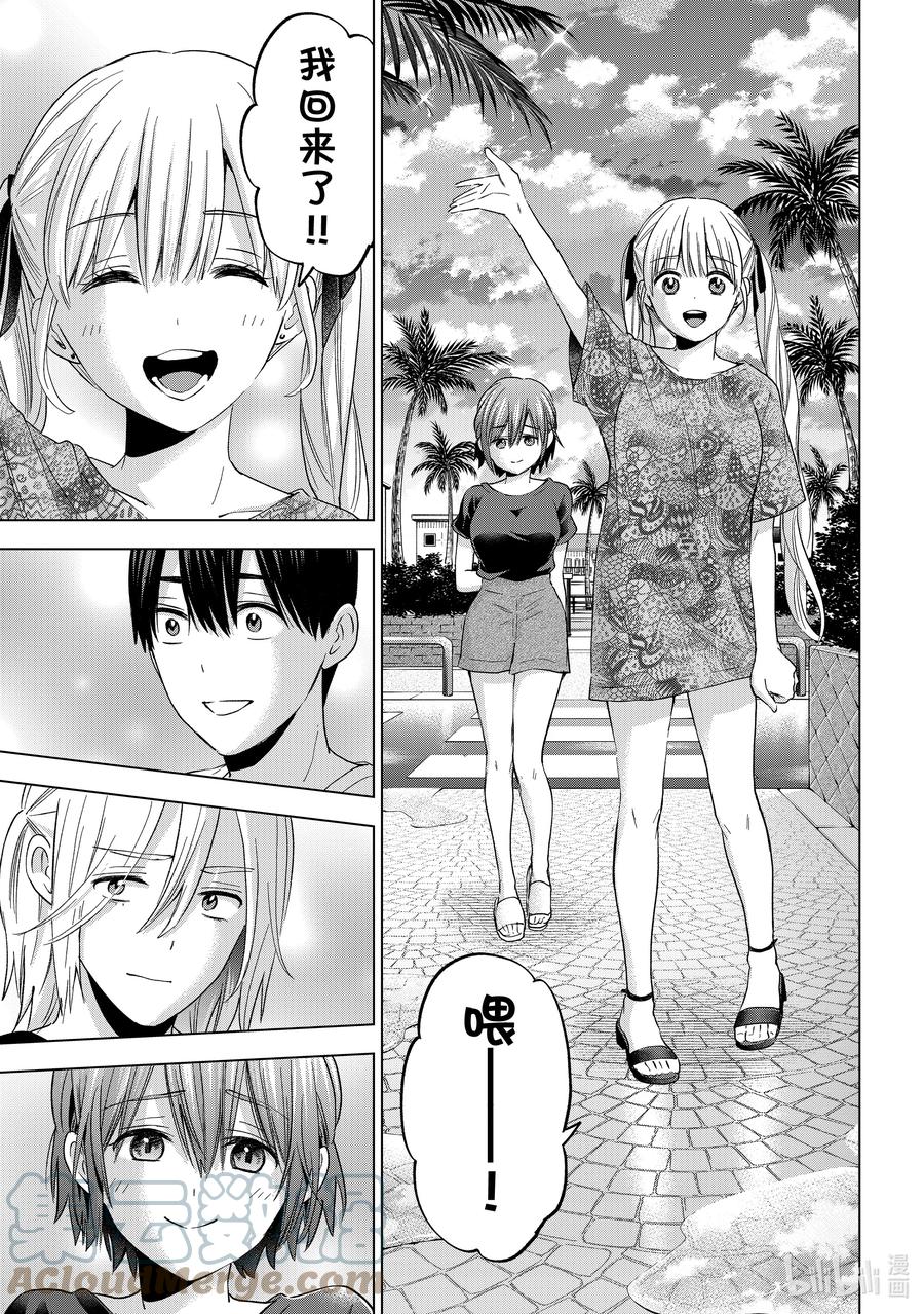 134「三角关系」就形成了-杜鹃的婚约-吉河美希 ,讲谈社（第3张）