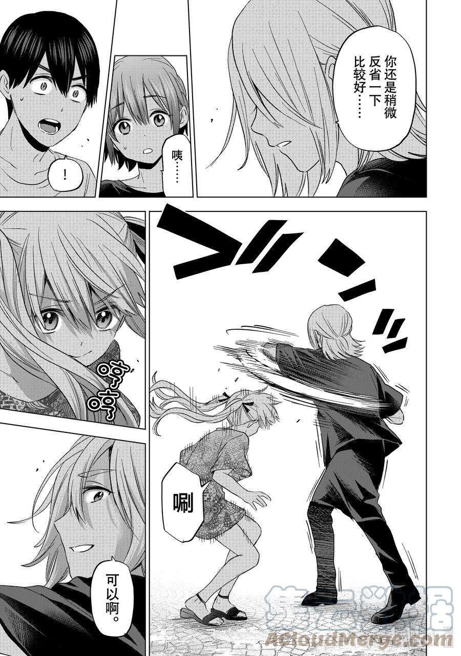 134「三角关系」就形成了-杜鹃的婚约-吉河美希 ,讲谈社（第5张）