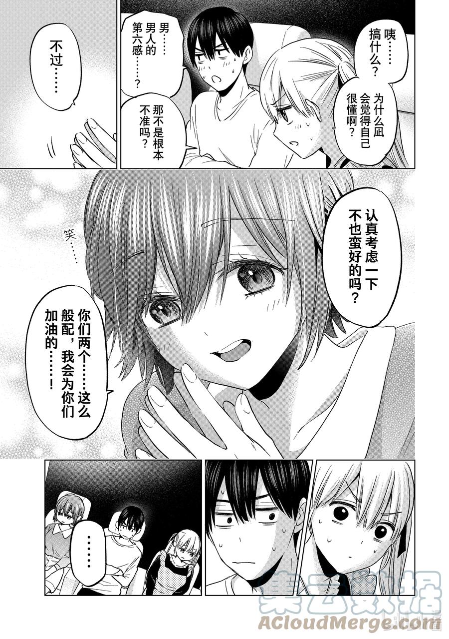 135就那么奇怪吗……-杜鹃的婚约-吉河美希 ,讲谈社（第8张）