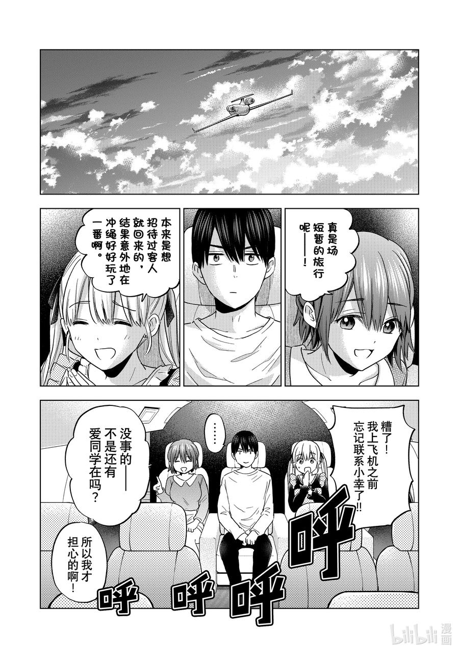 135就那么奇怪吗……-杜鹃的婚约-吉河美希 ,讲谈社（第5张）