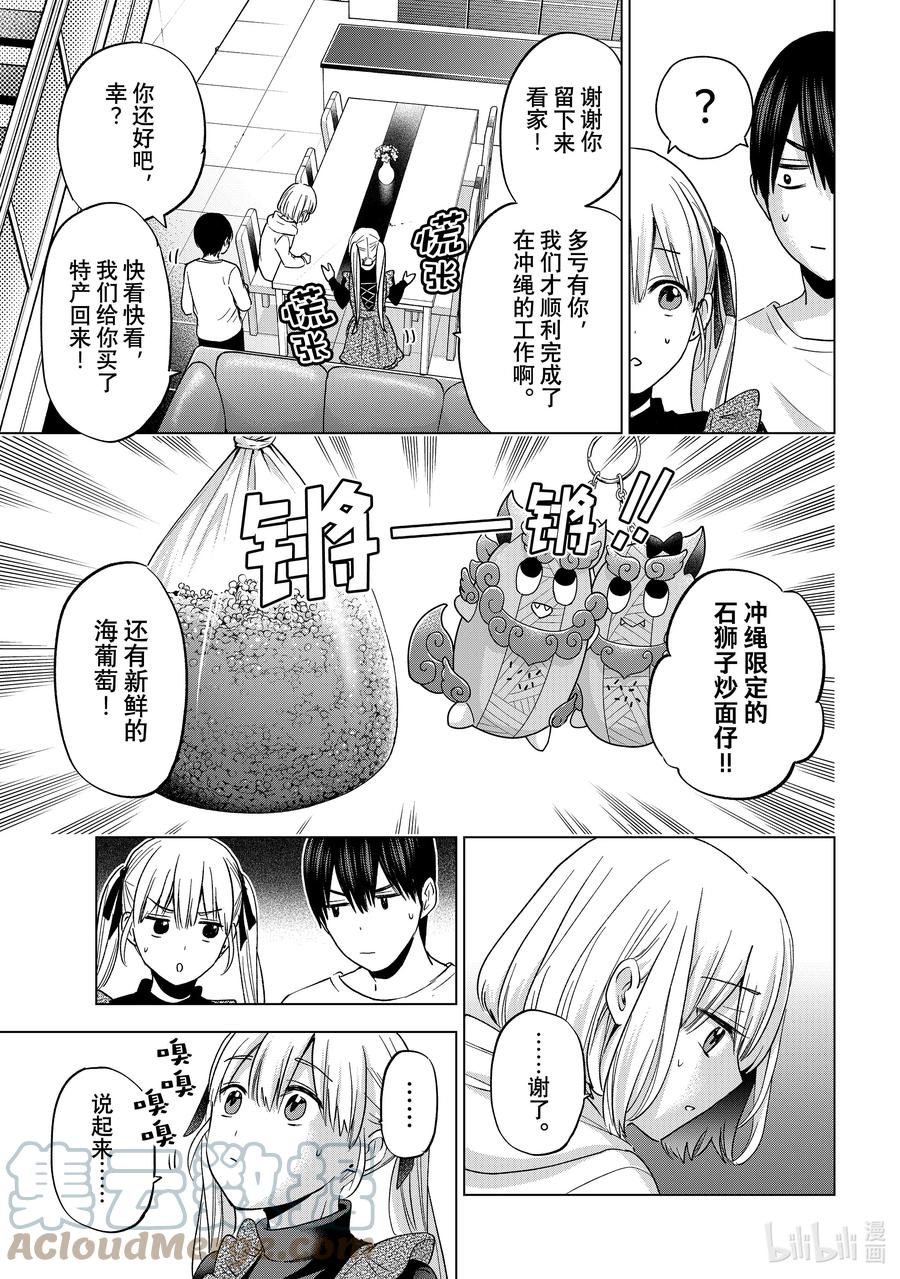 136已经不是一家人了-杜鹃的婚约-吉河美希 ,讲谈社（第3张）