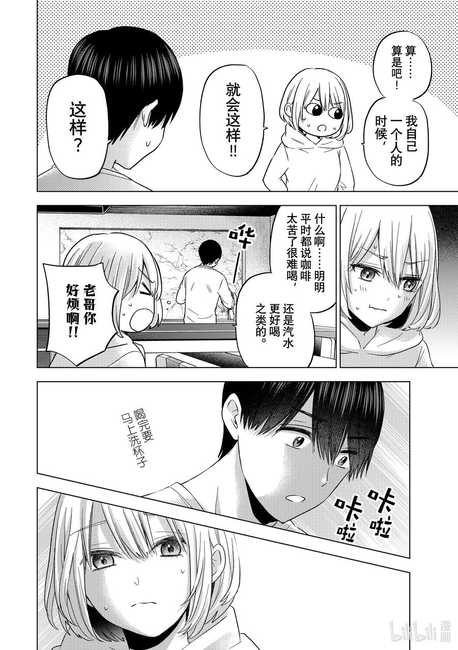 136已经不是一家人了-杜鹃的婚约-吉河美希 ,讲谈社（第6张）
