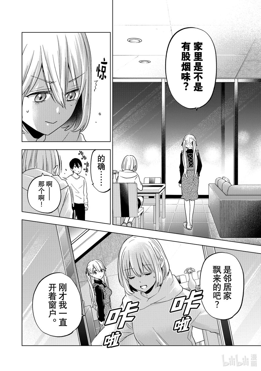 136已经不是一家人了-杜鹃的婚约-吉河美希 ,讲谈社（第4张）