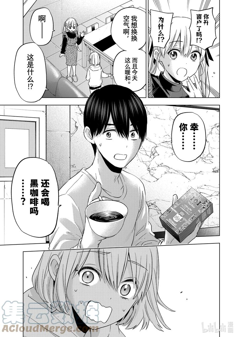 136已经不是一家人了-杜鹃的婚约-吉河美希 ,讲谈社（第5张）