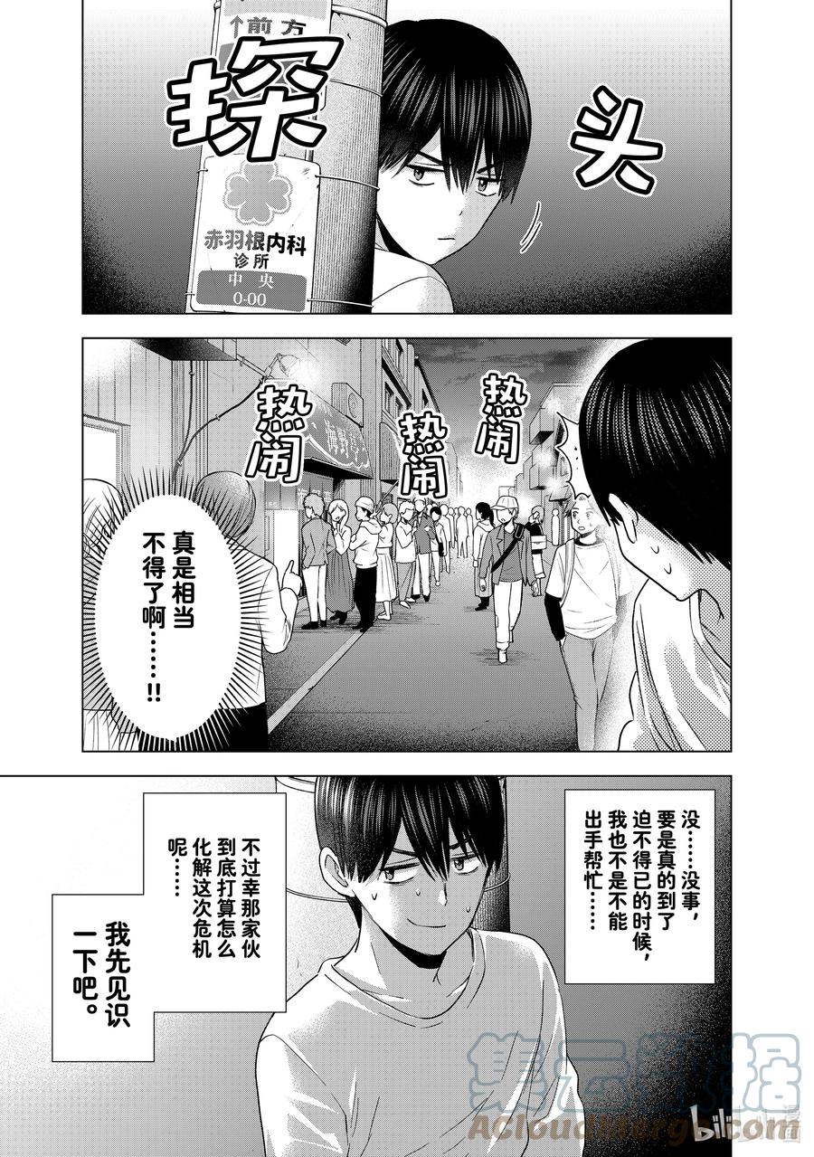 137……嗯，最喜欢了-杜鹃的婚约-吉河美希 ,讲谈社（第4张）