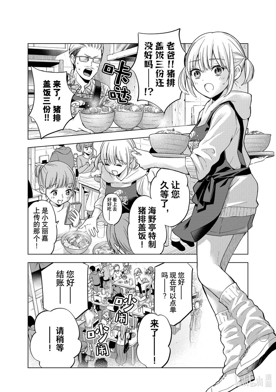 137……嗯，最喜欢了-杜鹃的婚约-吉河美希 ,讲谈社（第5张）