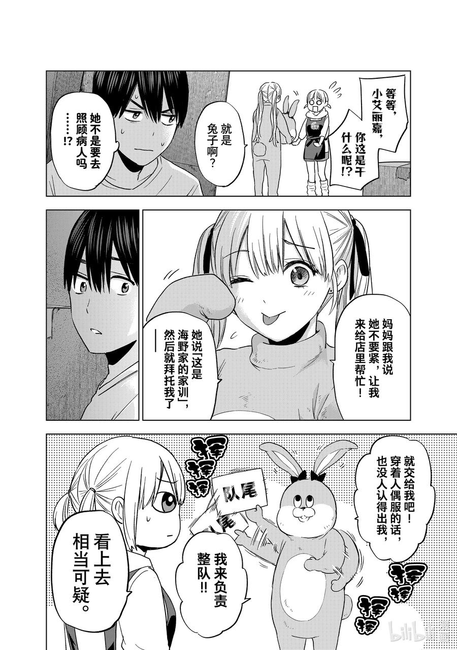 137……嗯，最喜欢了-杜鹃的婚约-吉河美希 ,讲谈社（第9张）