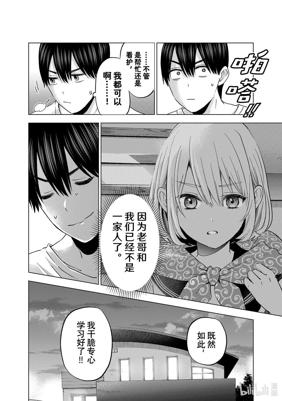 137……嗯，最喜欢了-杜鹃的婚约-吉河美希 ,讲谈社（第3张）