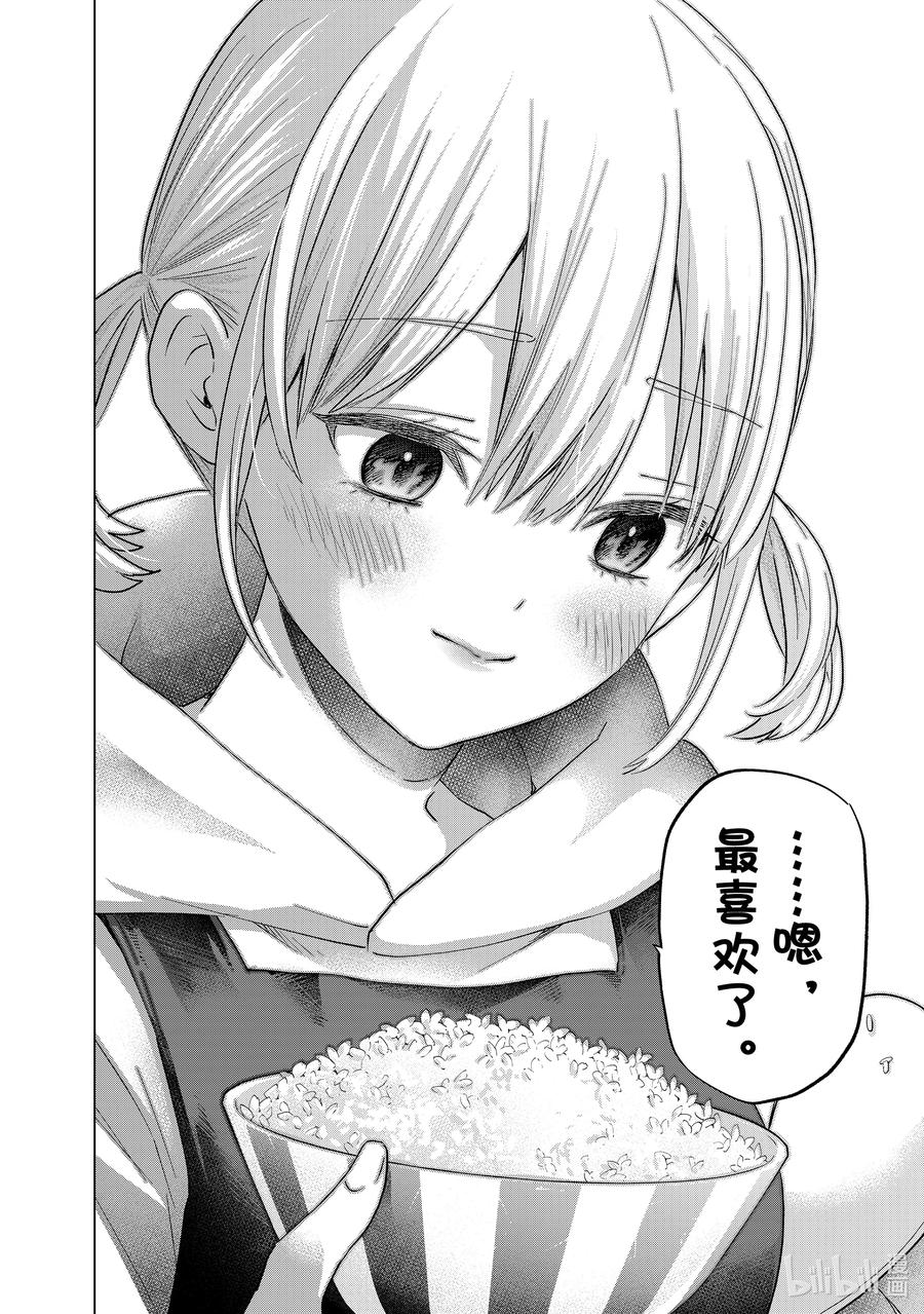 137……嗯，最喜欢了-杜鹃的婚约-吉河美希 ,讲谈社（第17张）