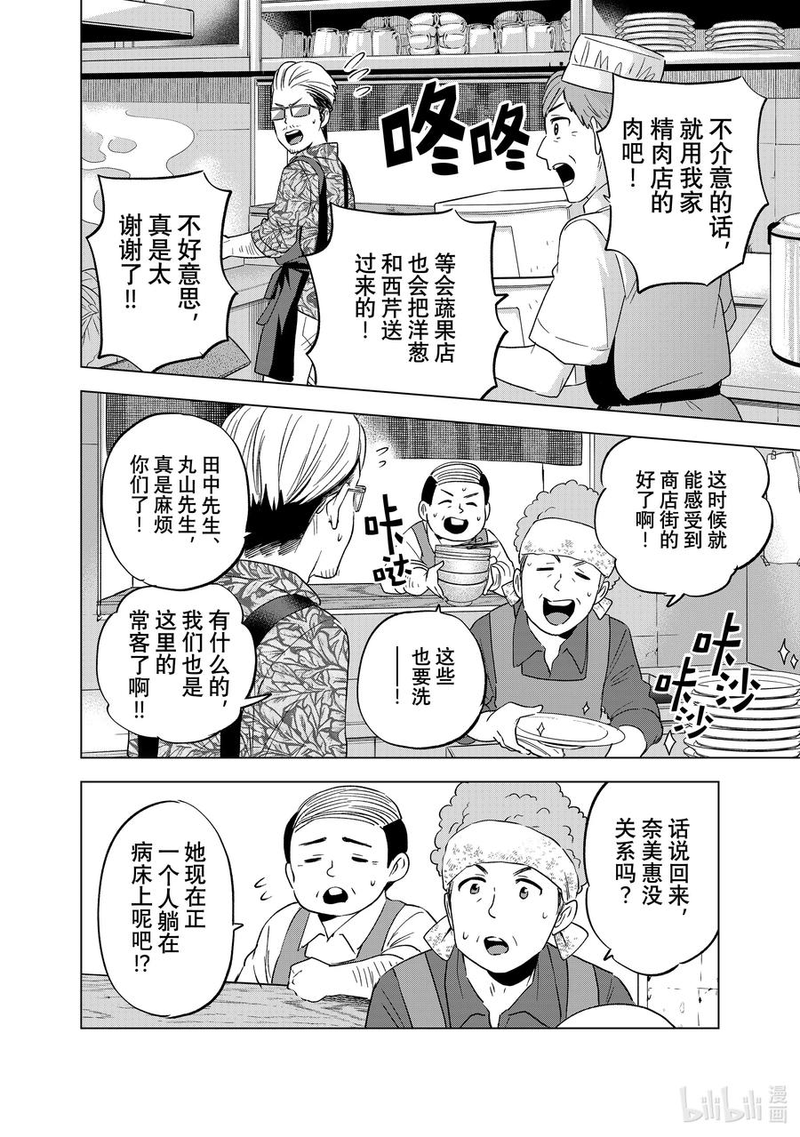 137……嗯，最喜欢了-杜鹃的婚约-吉河美希 ,讲谈社（第7张）