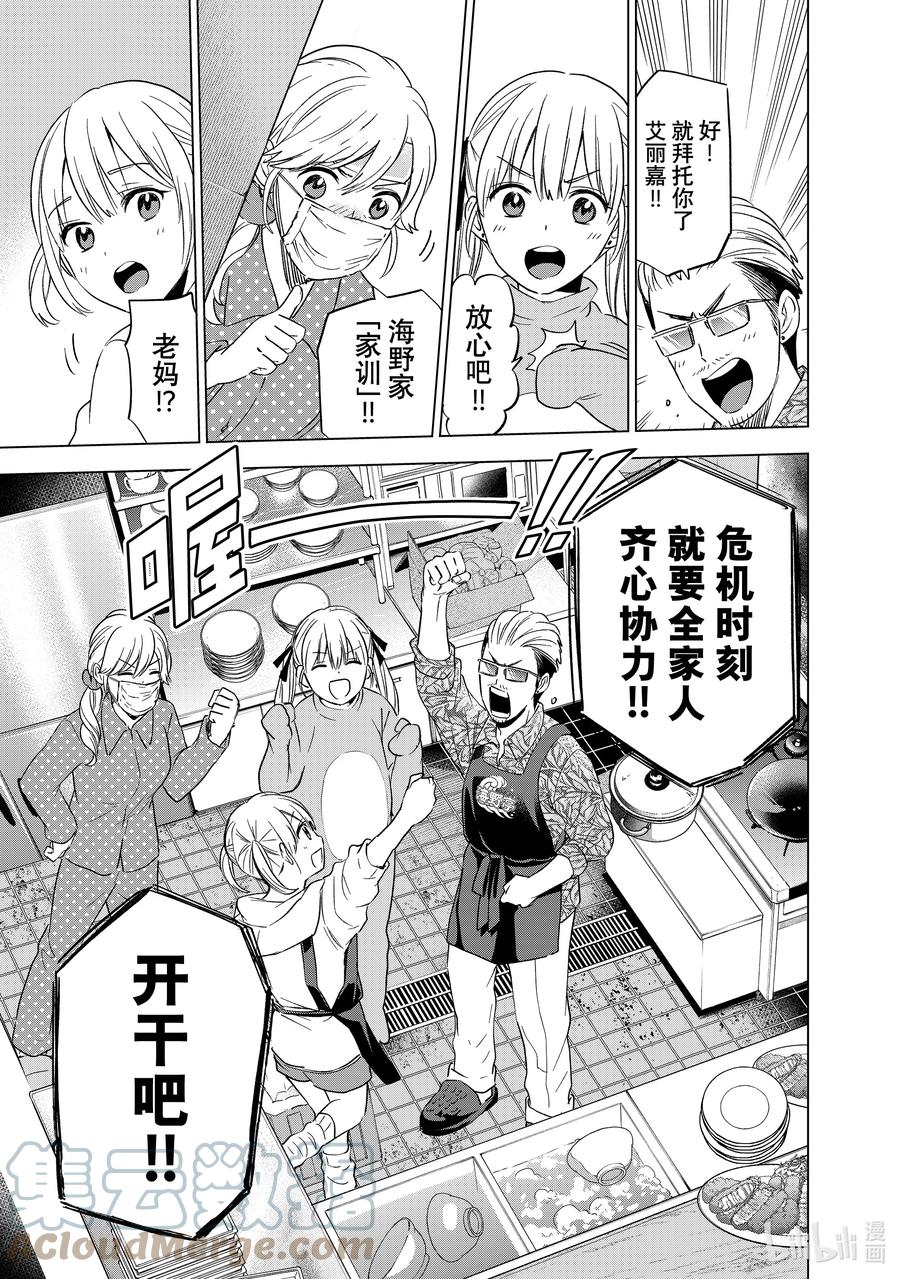 137……嗯，最喜欢了-杜鹃的婚约-吉河美希 ,讲谈社（第10张）
