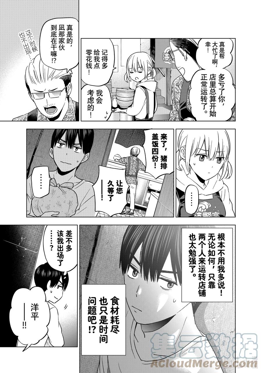 137……嗯，最喜欢了-杜鹃的婚约-吉河美希 ,讲谈社（第6张）