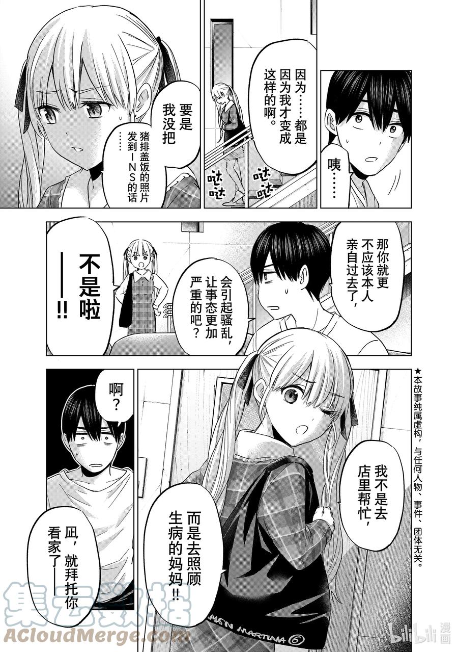 137……嗯，最喜欢了-杜鹃的婚约-吉河美希 ,讲谈社（第2张）