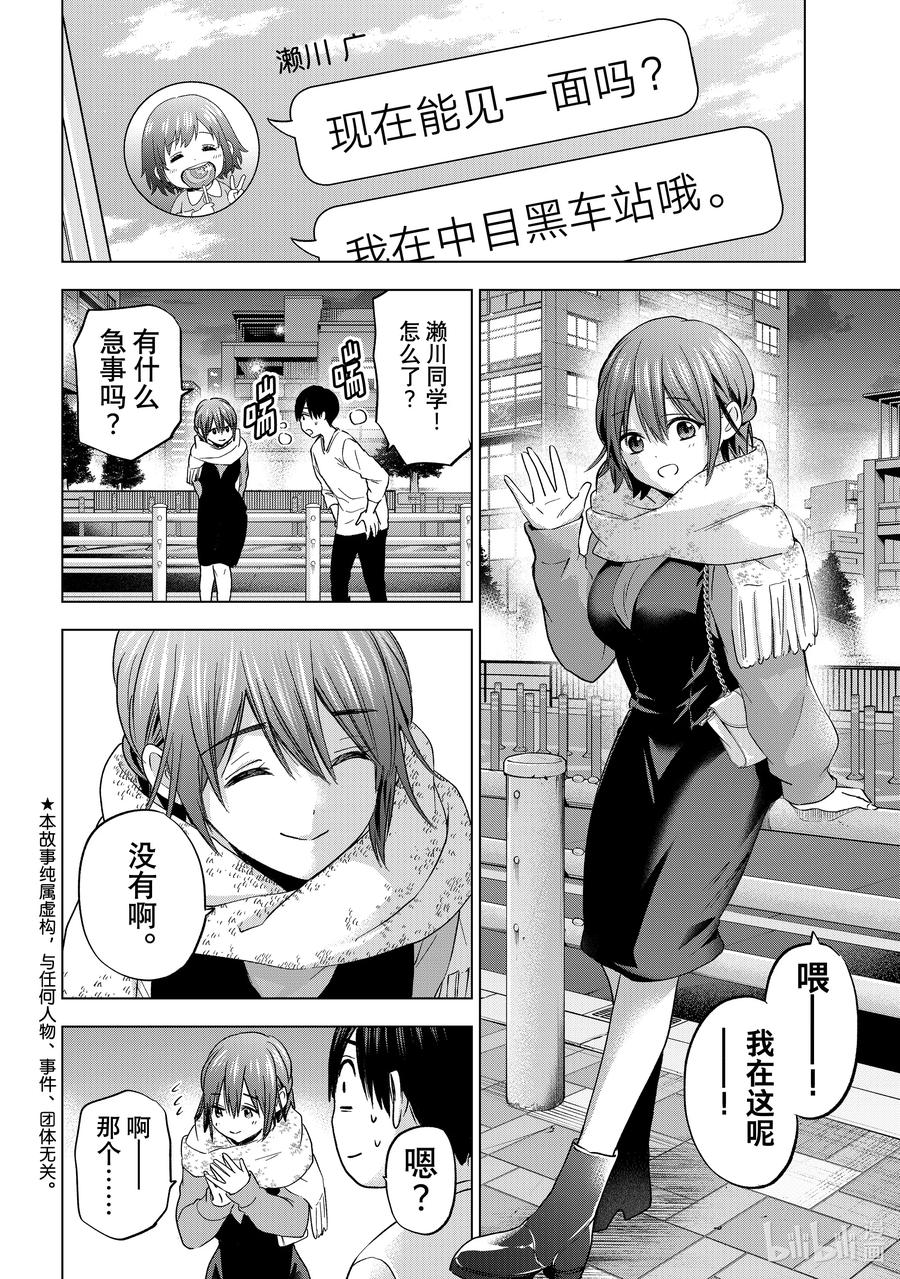 138这就是所谓的「成长」啊……！！-杜鹃的婚约-吉河美希 ,讲谈社（第2张）