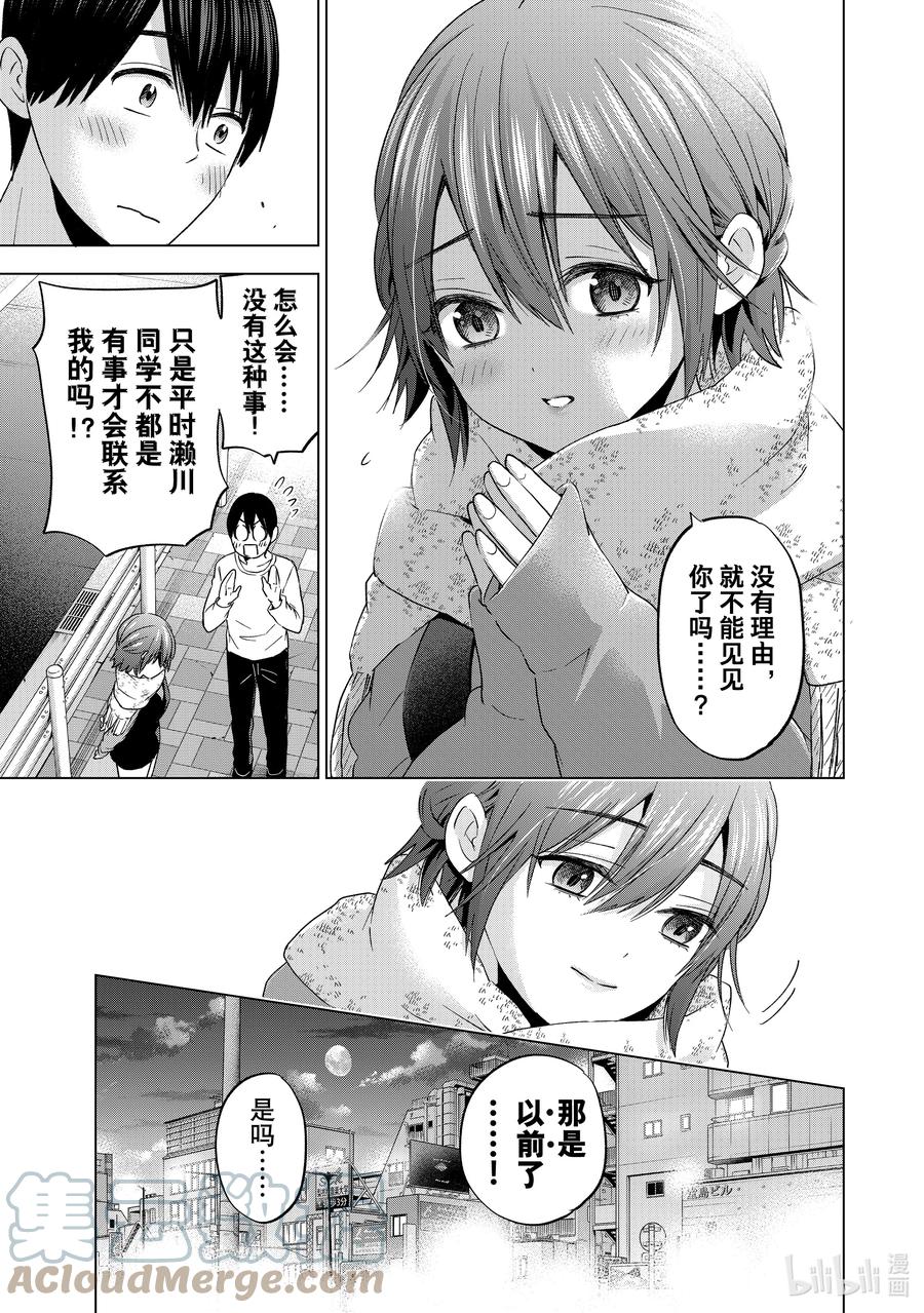 138这就是所谓的「成长」啊……！！-杜鹃的婚约-吉河美希 ,讲谈社（第3张）