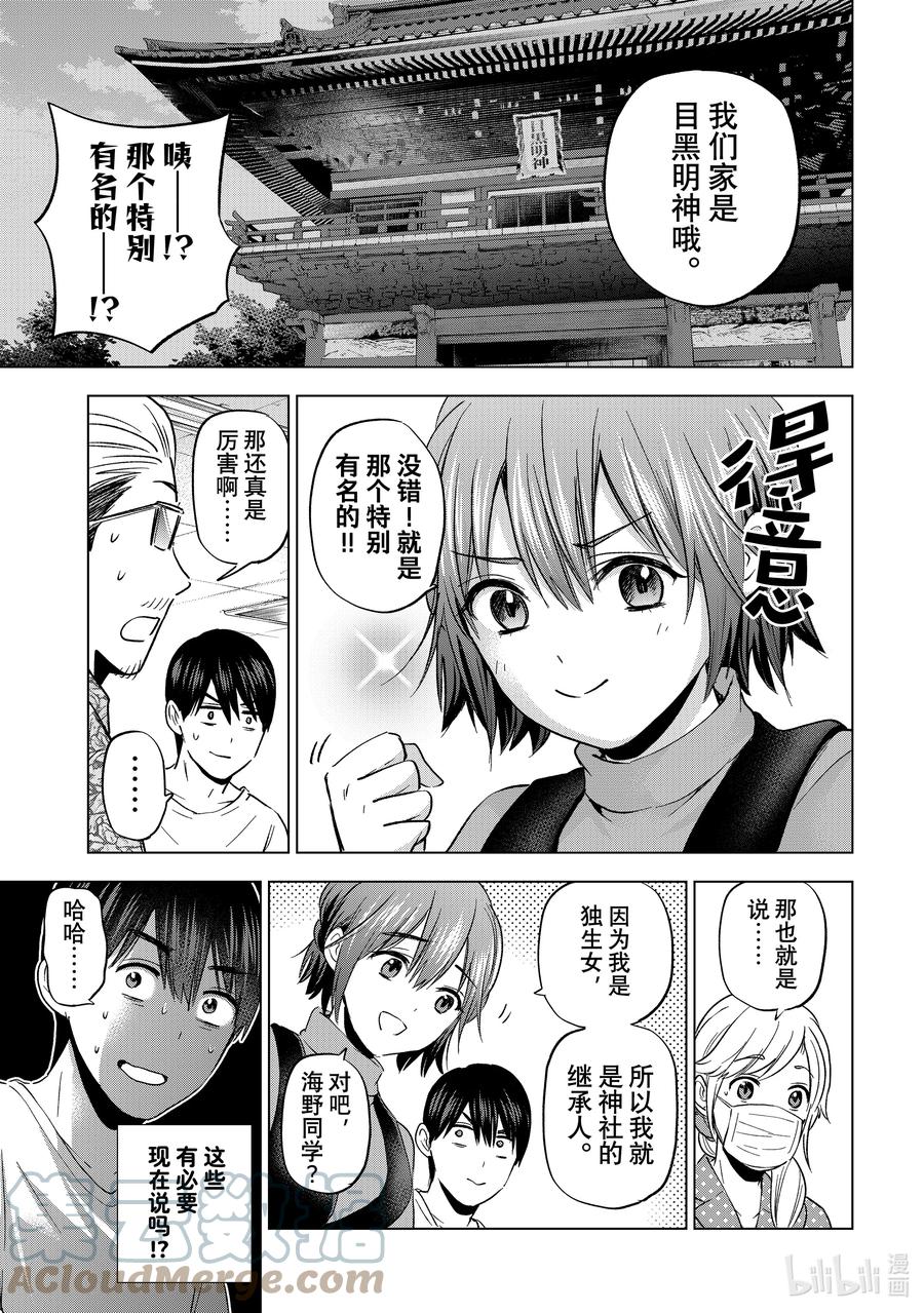 139因为我可不想输啊-杜鹃的婚约-吉河美希 ,讲谈社（第7张）