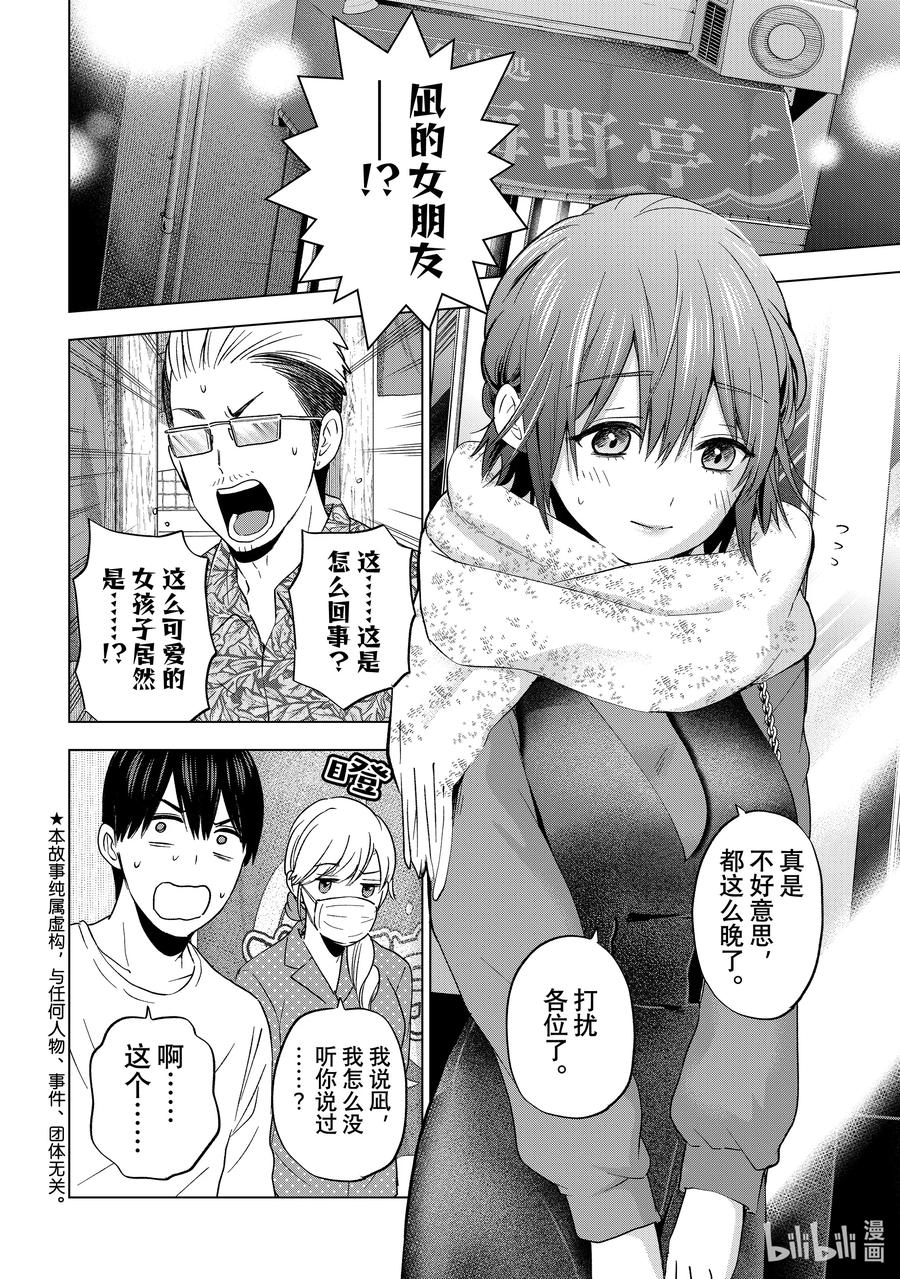 139因为我可不想输啊-杜鹃的婚约-吉河美希 ,讲谈社（第2张）