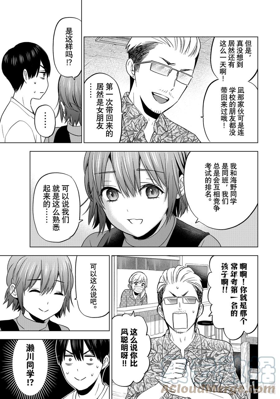 139因为我可不想输啊-杜鹃的婚约-吉河美希 ,讲谈社（第5张）