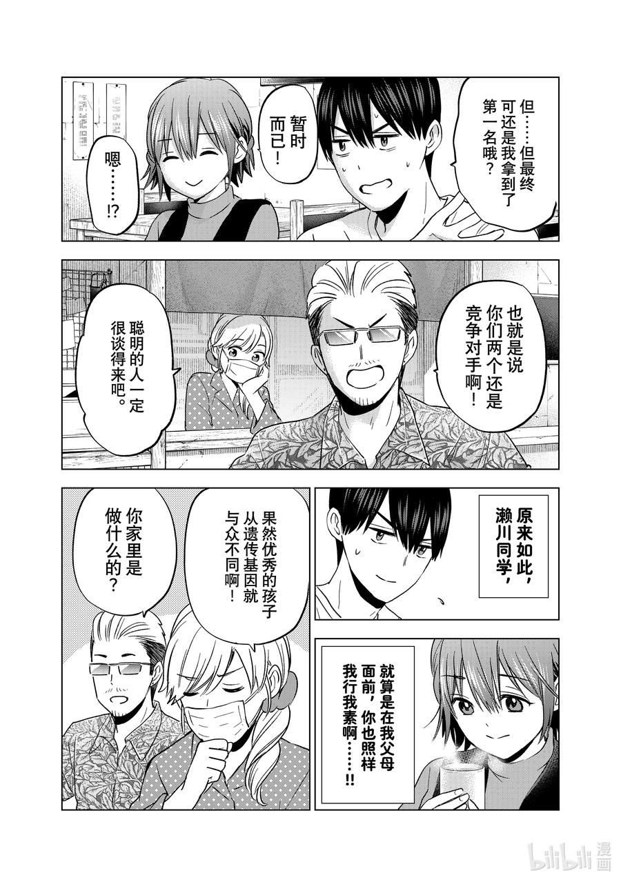139因为我可不想输啊-杜鹃的婚约-吉河美希 ,讲谈社（第6张）