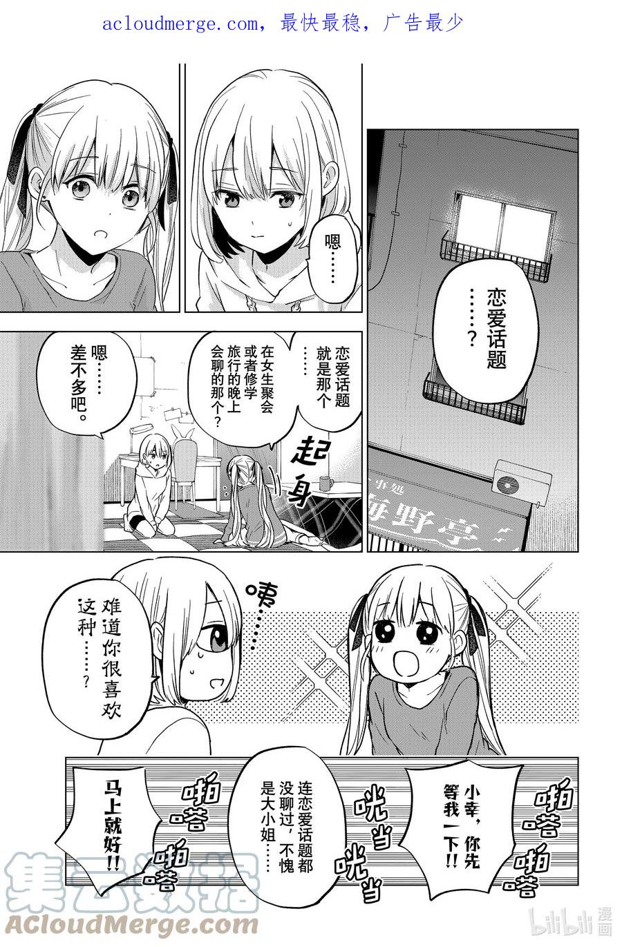 140最让我开心的事……！！-杜鹃的婚约-吉河美希 ,讲谈社（第1张）