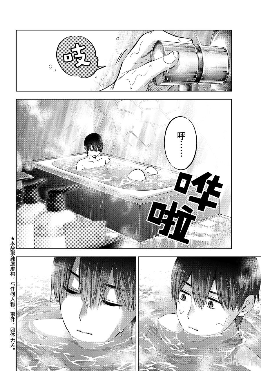 141或许早晚都会见到的……-杜鹃的婚约-吉河美希 ,讲谈社（第2张）